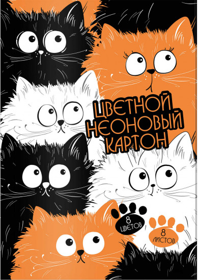 Картон цветной