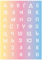 Трафарет букв и цифр