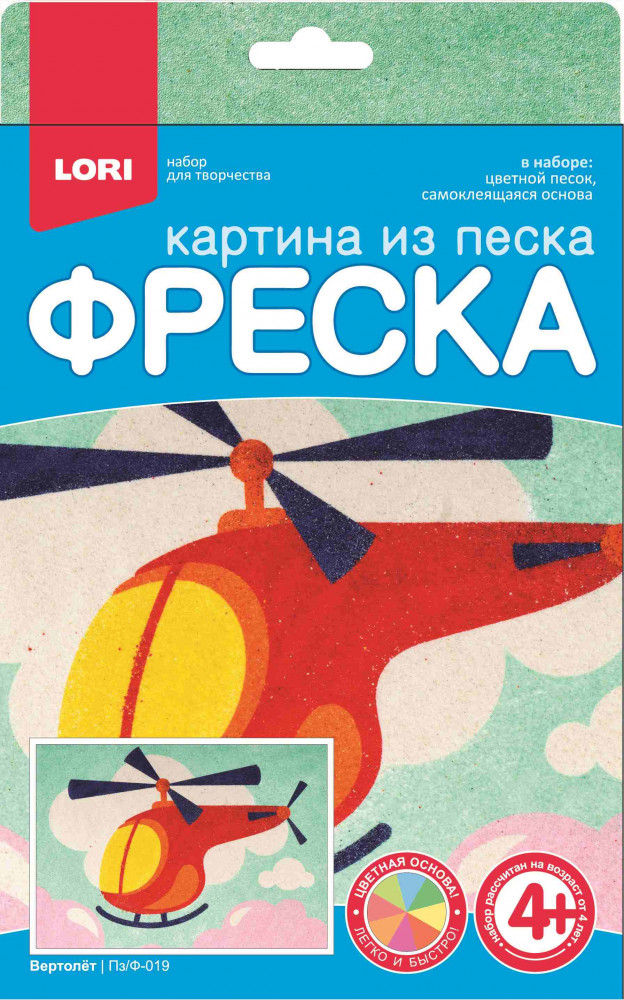 Картина из песка «Вертолет» | Фреска | Lori