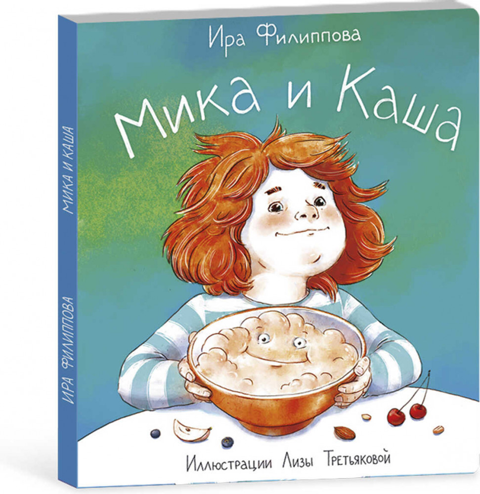Мика и каша | Мика | Феникс +
