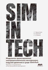 Модельное проектирование