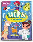 Игры и задания для девчонок