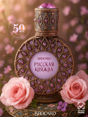 Парфюмированная вода «Русская Княжна»