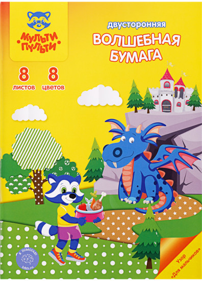 Набор цветной бумаги