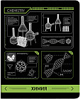Тетрадь предметная «Химия»