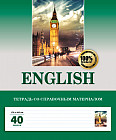 Тетрадь предметная со справочным материалом «English»