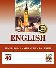 Анықтамалық материалдары бар дәптер «English»