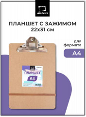 Планшет с зажимом