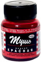 Тушь жидкая