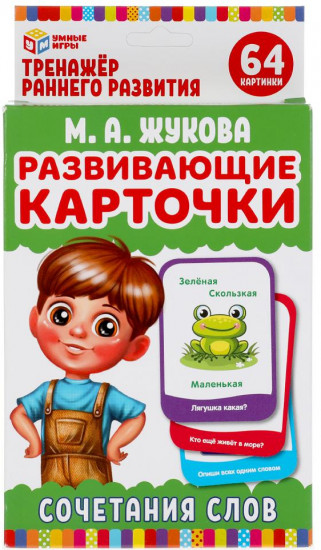 Развивающие карточки «Cjчетание слов»
