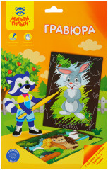 Гравюра «Зайчик и ёжик»