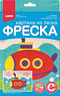 Картина из песка «Подводная лодка»