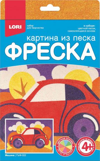 Картина из песка «Машина»
