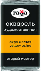 Акварель художественная, охра желтая