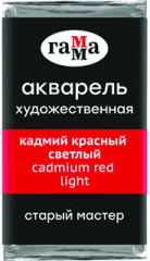 Акварель художественная, кадмий красный светлый