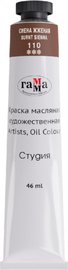 Краска масляная художественная, 110 сиена жженая