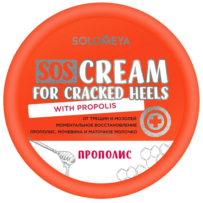 SOS-крем для ног от трещин и мозолей с прополисом | Solomeya