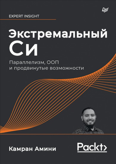 Экстремальный Cи