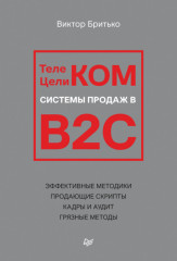 Телеком Целиком