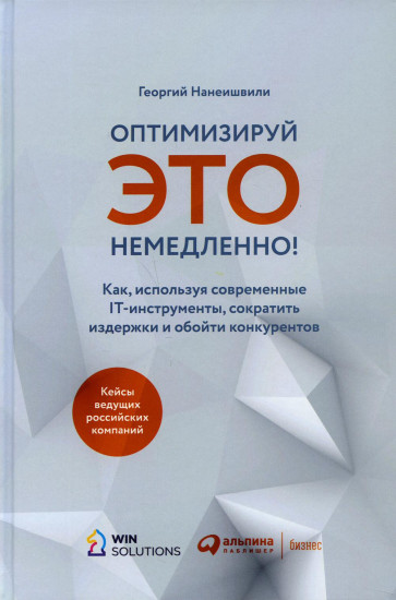 Оптимизируй ЭТО немедленно!