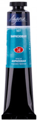 Краска акриловая, 507 бирюзовый