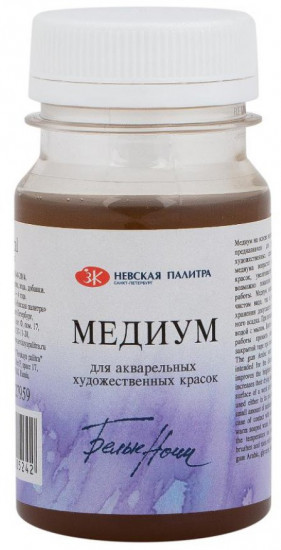 Медиум для акварели