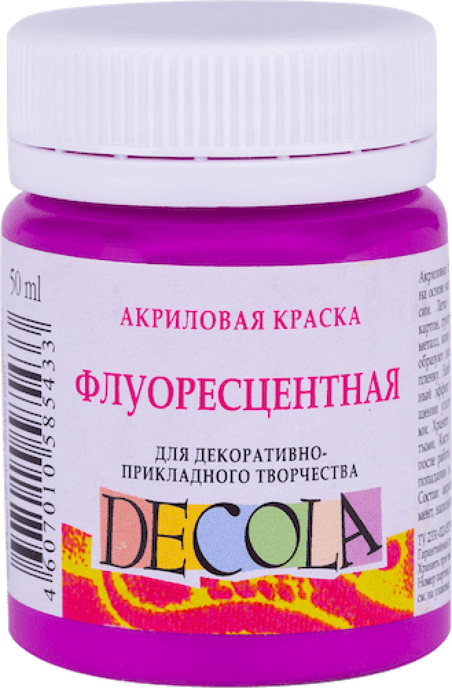 Акрил флуоресцентный, фиолетовая средняя | Decola