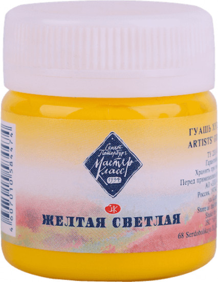 Гуашь художественная, 213 желтая светлая