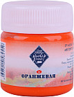 оранжевый