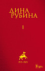 Том 1