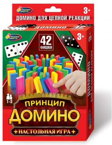Домино для цепной реакции