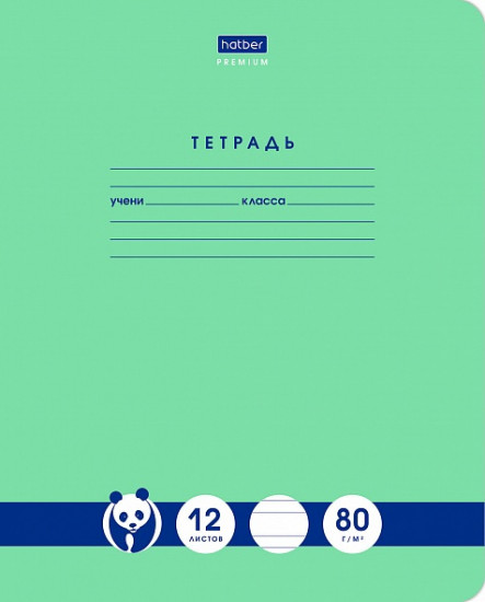 Тетрадь
