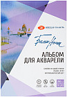 Альбом-склейка для акварели