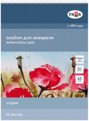 Альбом для акварели