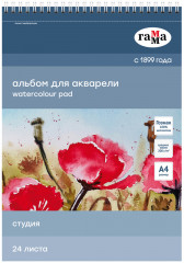 Альбом для акварели
