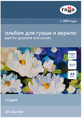 Альбом для гуаши и акрила