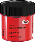 красный