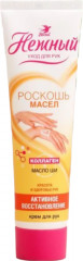 Крем для рук «Активное восстановление»