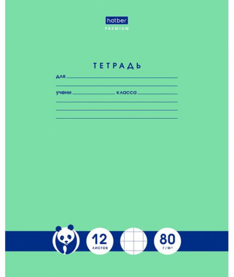 Тетрадь «Панда»
