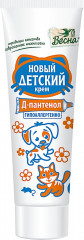 Крем детский с Д-пантенолом