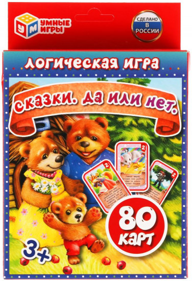 Карточная игра «Сказки. Да или Нет»