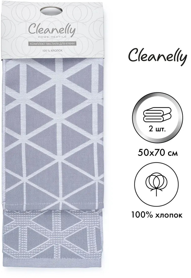 Комплект кухонных полотенец | Intarsio | Cleanelly