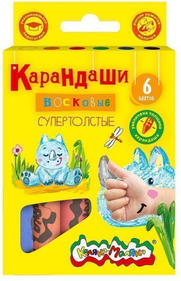 Карандаши восковые