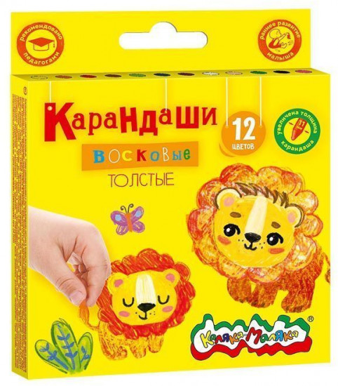 Карандаши восковые