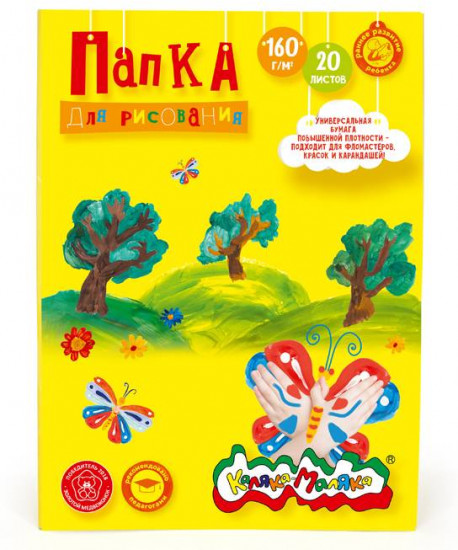 Папка для рисования