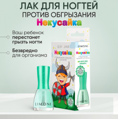 Специальное средство «Некусайка Викинг»