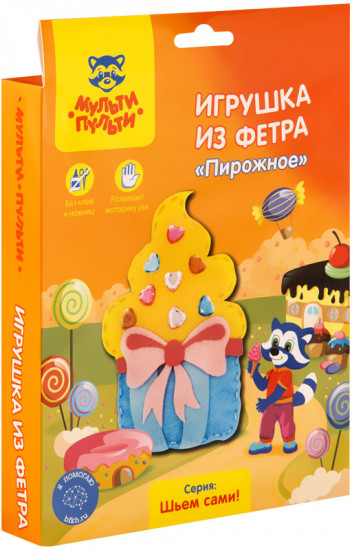 Игрушка из фетра «Пироженое»