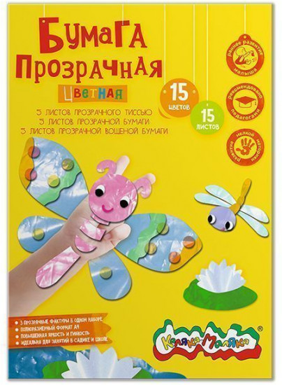 Бумага цветная прозрачная