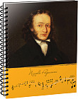 Скетчбук «Паганини. Рисуй и слушай!»