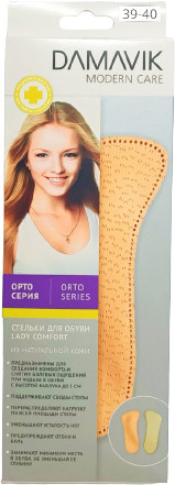 Стельки для обуви «Lady comfort»